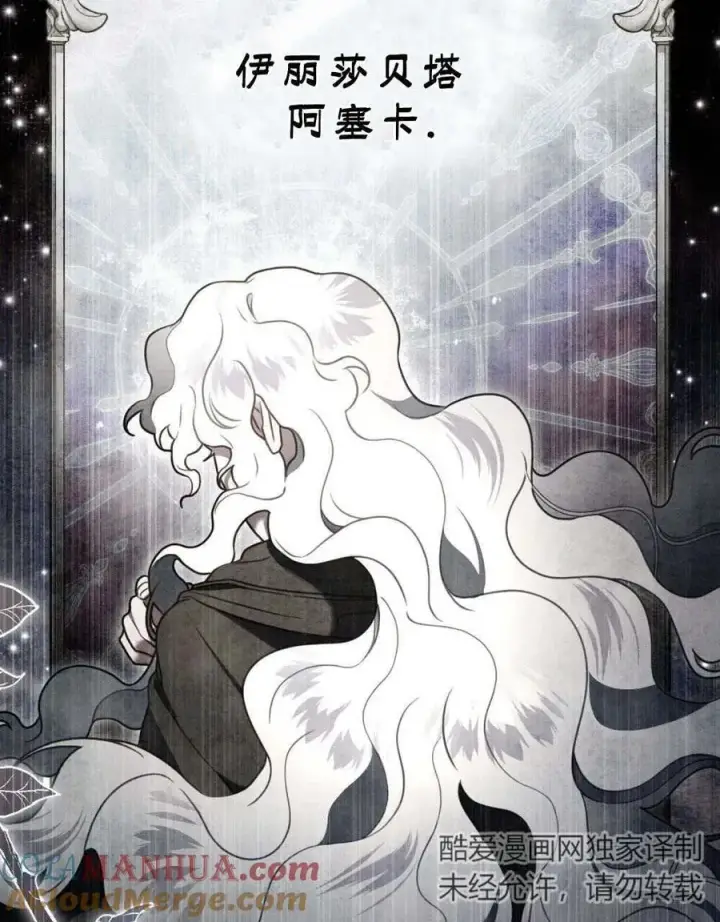 《只是契约婚姻而已》序图61
