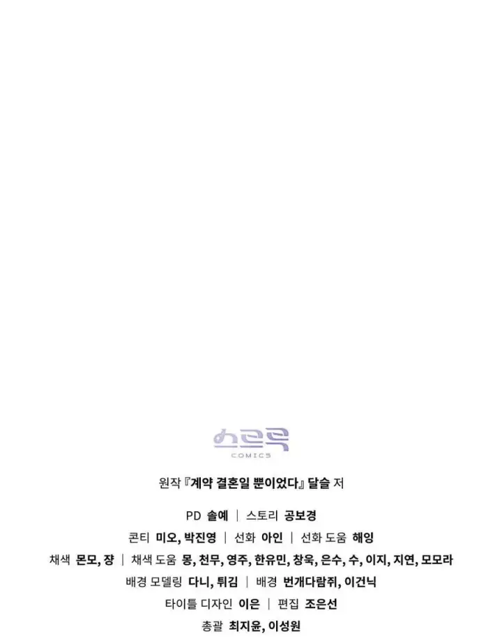 《只是契约婚姻而已》序图66
