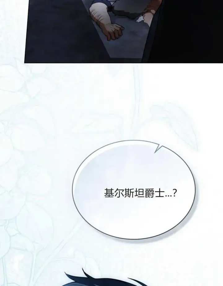 漫画《只是契约婚姻而已》第09话第11张图