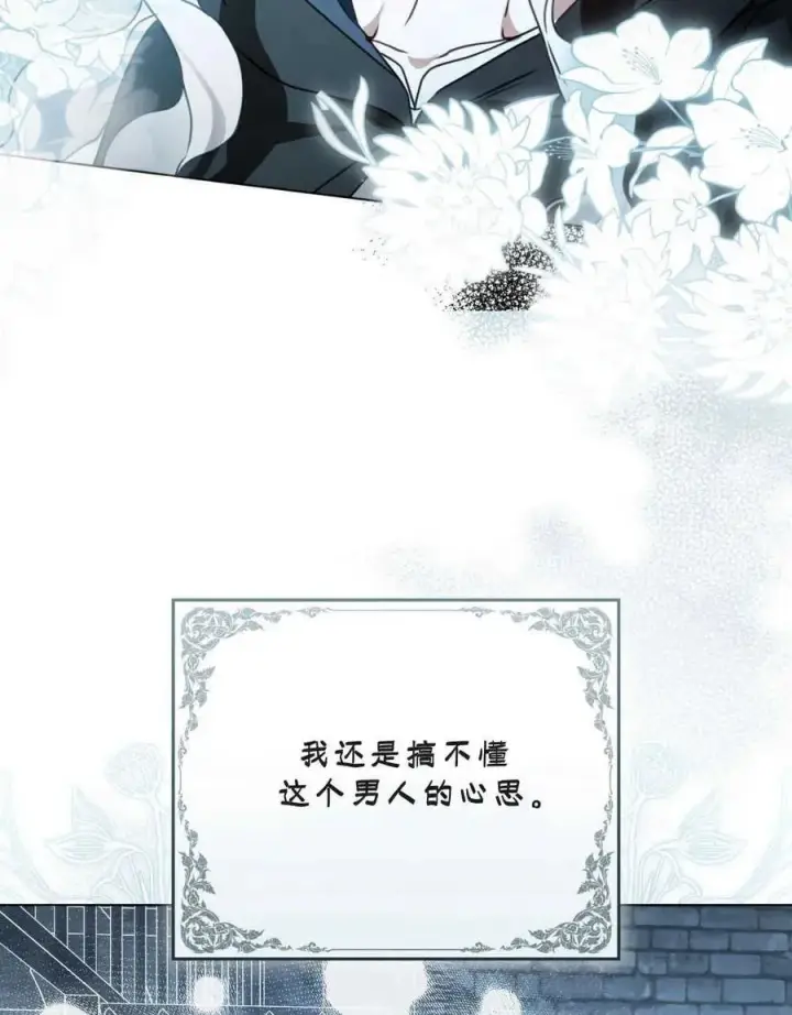 漫画《只是契约婚姻而已》第09话第15张图