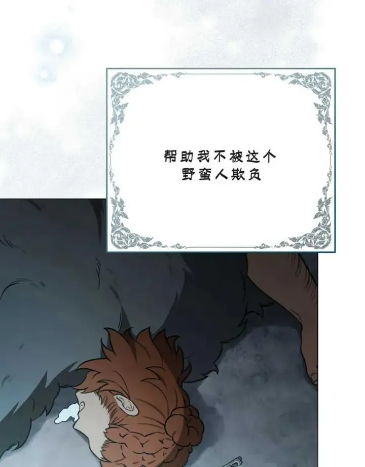 漫画《只是契约婚姻而已》第09话第18张图