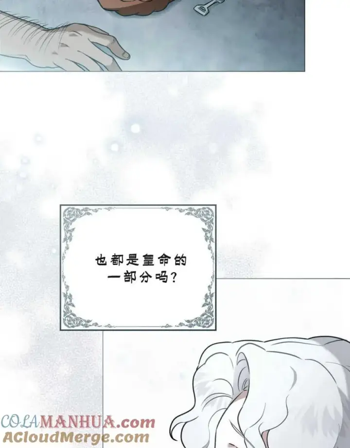 漫画《只是契约婚姻而已》第09话第19张图