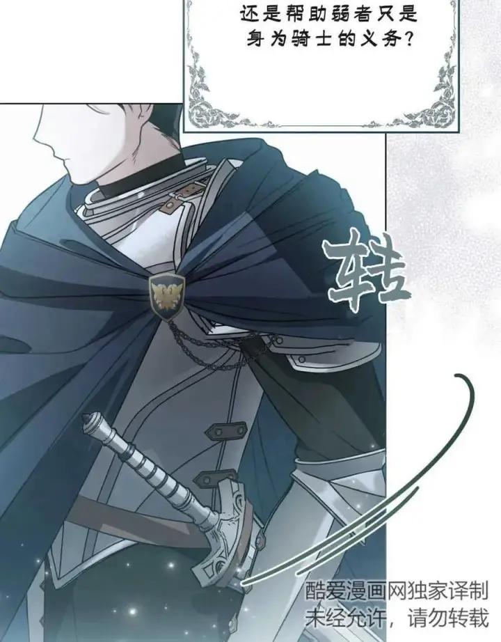 漫画《只是契约婚姻而已》第09话第21张图