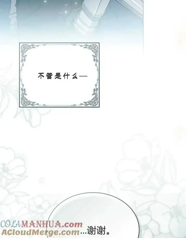 漫画《只是契约婚姻而已》第09话第22张图
