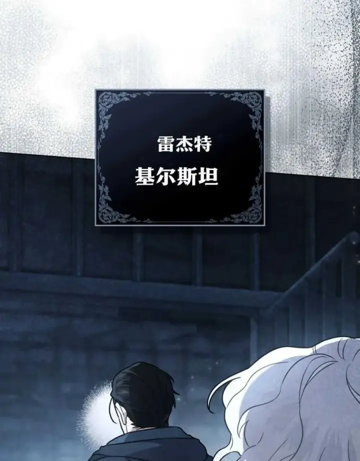 漫画《只是契约婚姻而已》第09话第26张图
