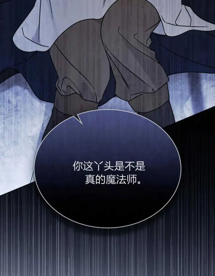 漫画《只是契约婚姻而已》第09话第3张图