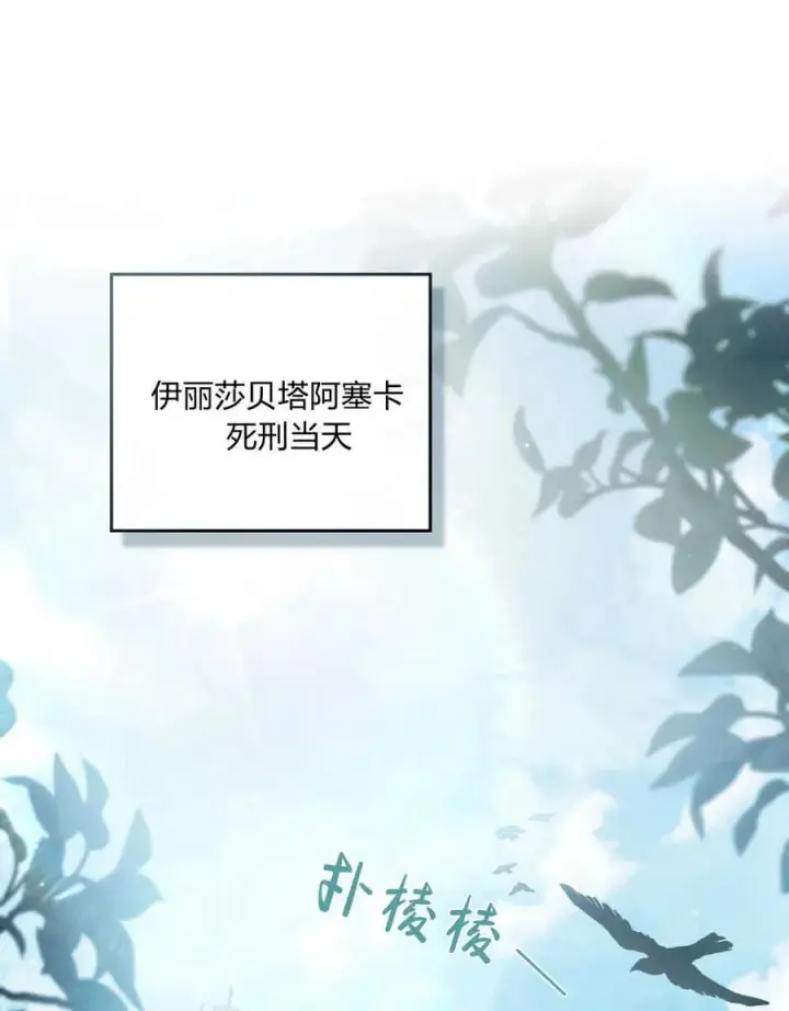 漫画《只是契约婚姻而已》第09话第32张图