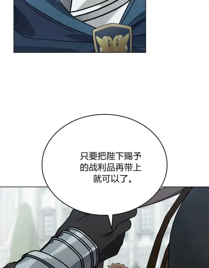 漫画《只是契约婚姻而已》第09话第35张图