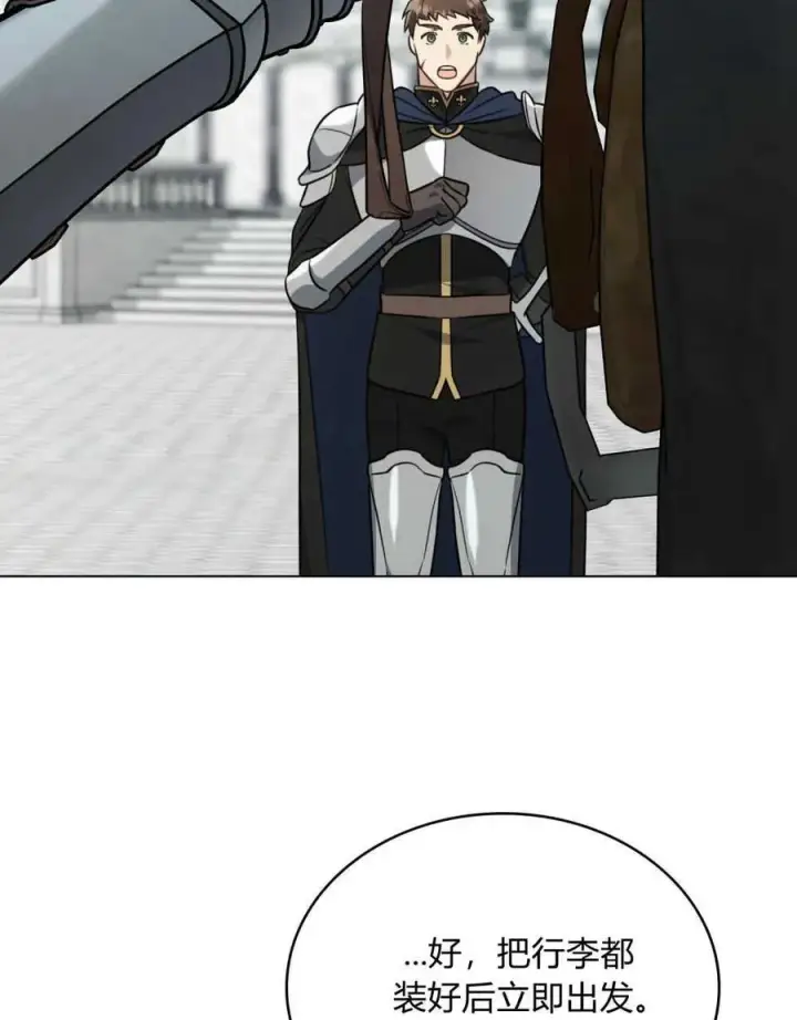 漫画《只是契约婚姻而已》第09话第36张图