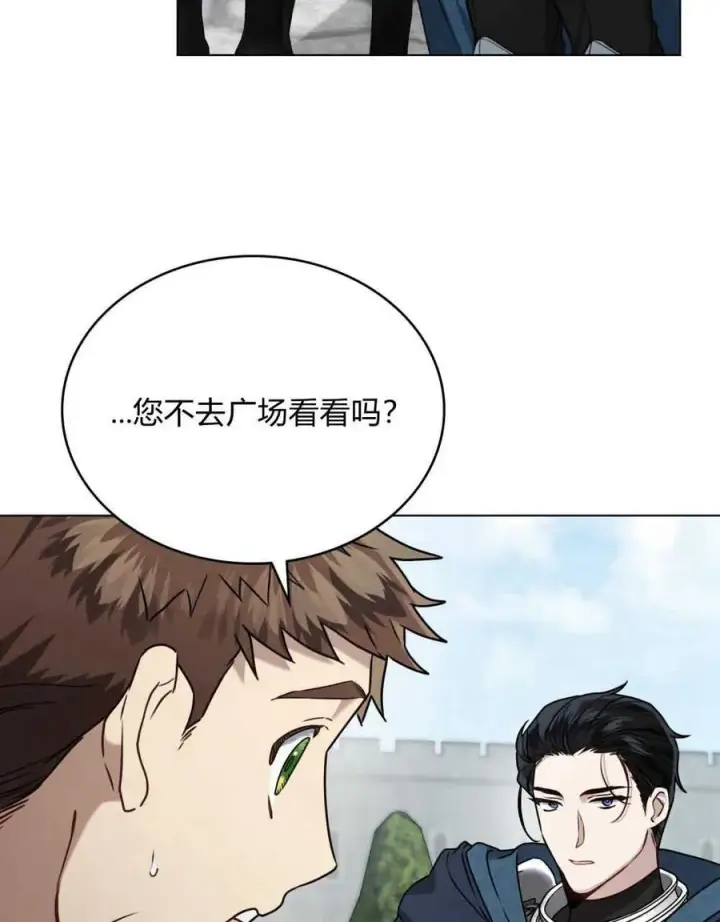 漫画《只是契约婚姻而已》第09话第38张图