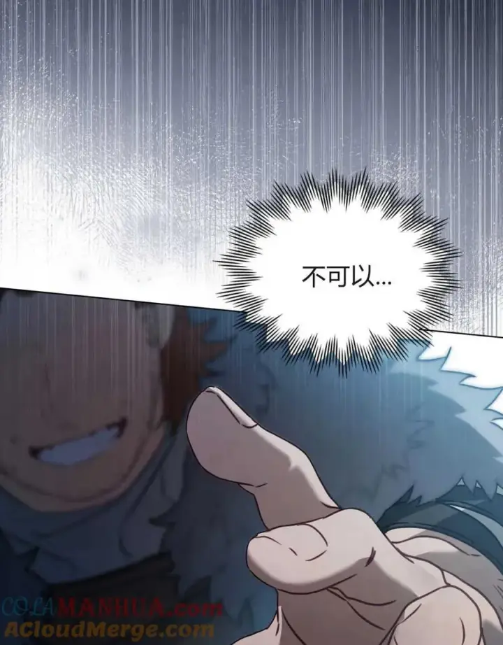 漫画《只是契约婚姻而已》第09话第4张图