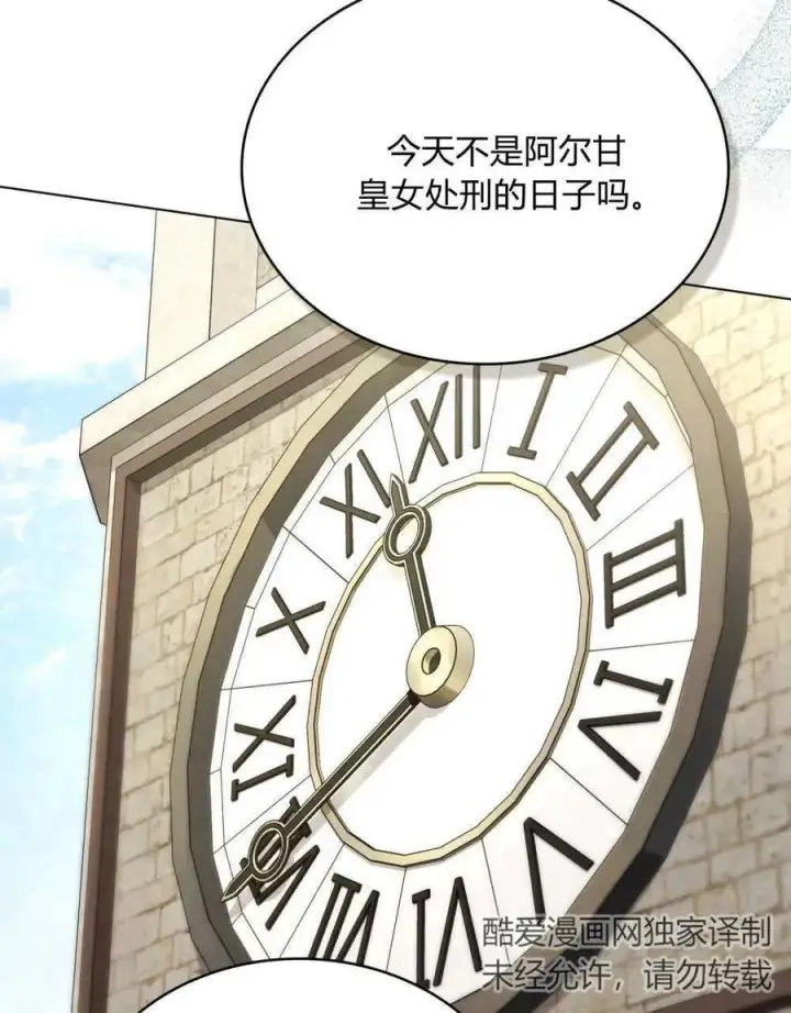 漫画《只是契约婚姻而已》第09话第41张图