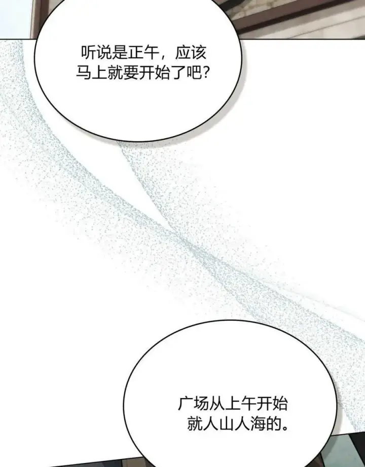 漫画《只是契约婚姻而已》第09话第42张图