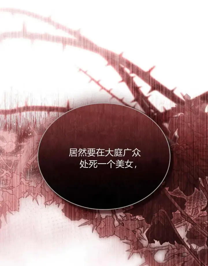 漫画《只是契约婚姻而已》第09话第44张图
