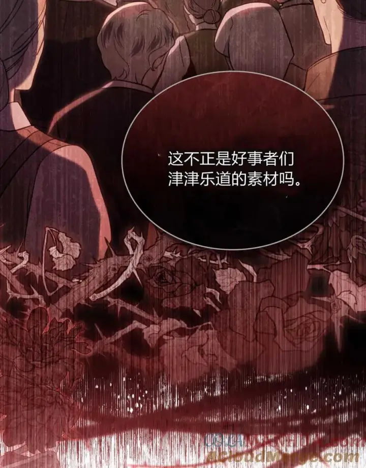 漫画《只是契约婚姻而已》第09话第46张图