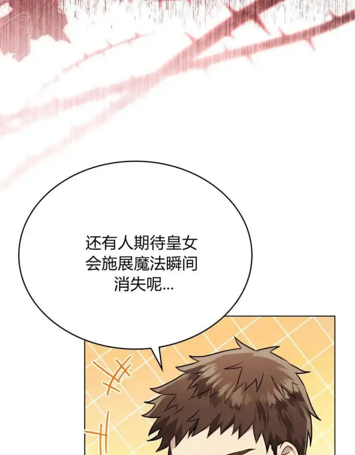 漫画《只是契约婚姻而已》第09话第47张图
