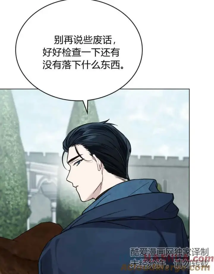 漫画《只是契约婚姻而已》第09话第49张图