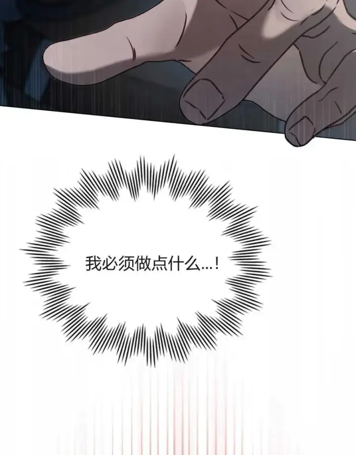 漫画《只是契约婚姻而已》第09话第5张图