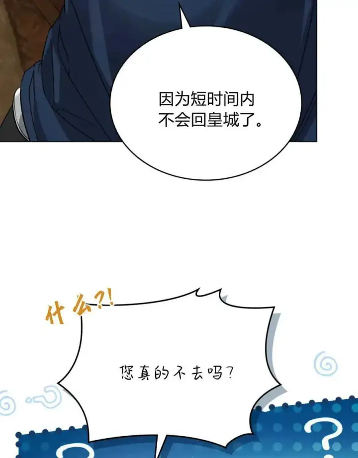 漫画《只是契约婚姻而已》第09话第50张图