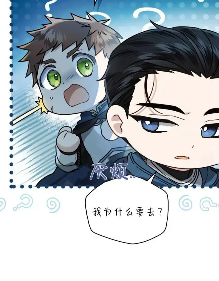 漫画《只是契约婚姻而已》第09话第51张图