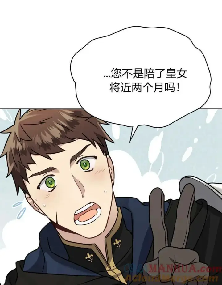 漫画《只是契约婚姻而已》第09话第52张图