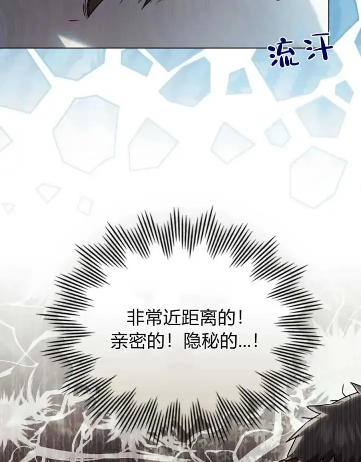 漫画《只是契约婚姻而已》第09话第54张图