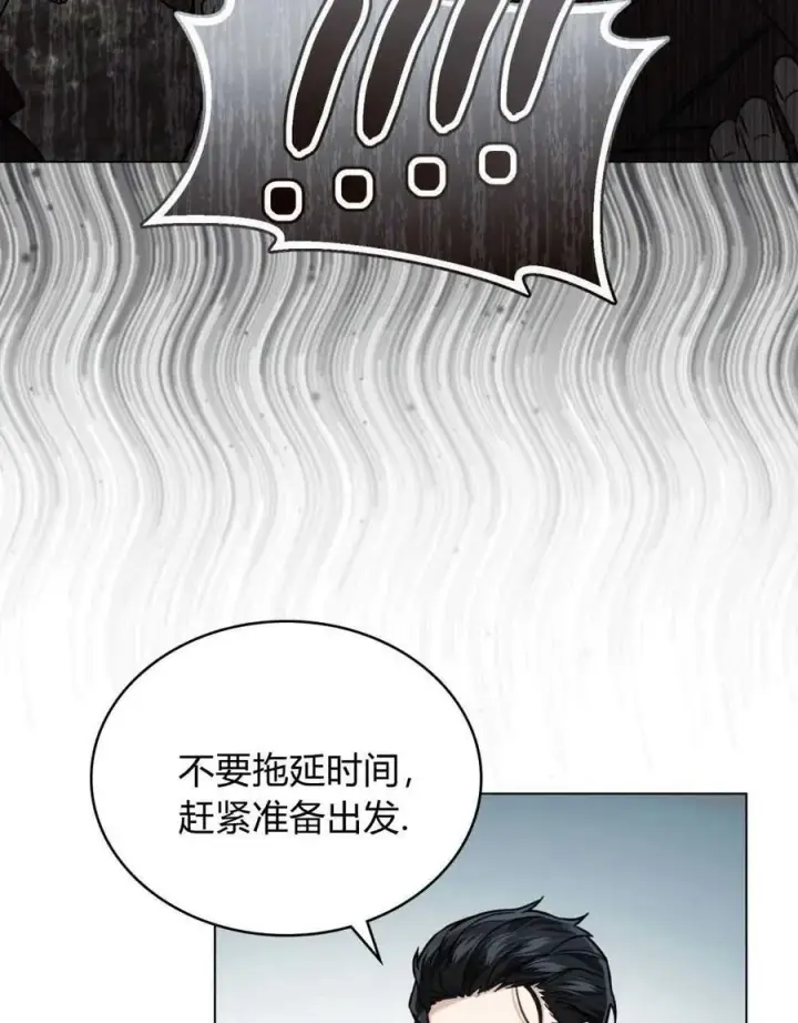 漫画《只是契约婚姻而已》第09话第56张图