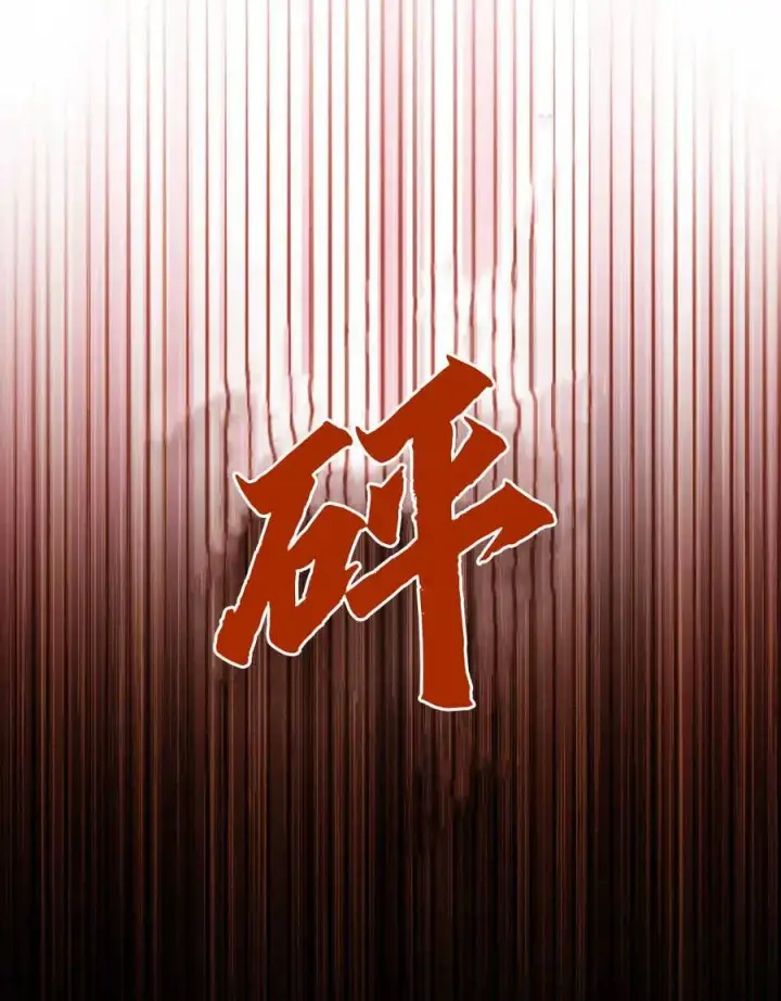 漫画《只是契约婚姻而已》第09话第6张图