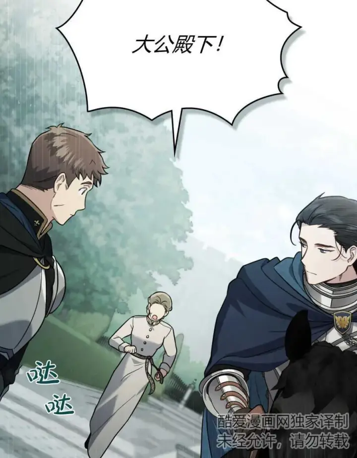 漫画《只是契约婚姻而已》第09话第66张图