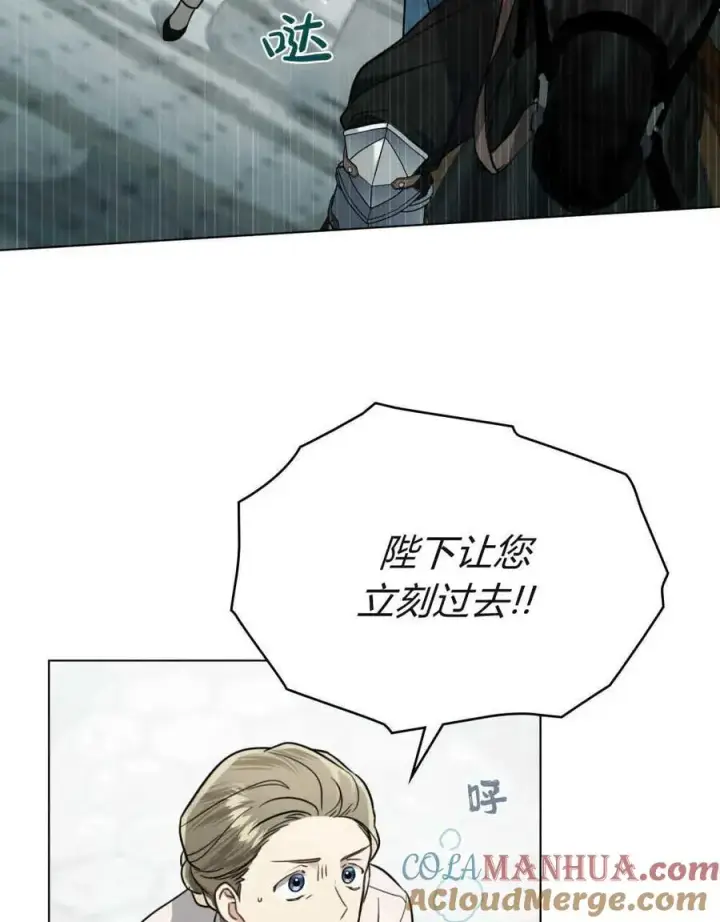 漫画《只是契约婚姻而已》第09话第67张图