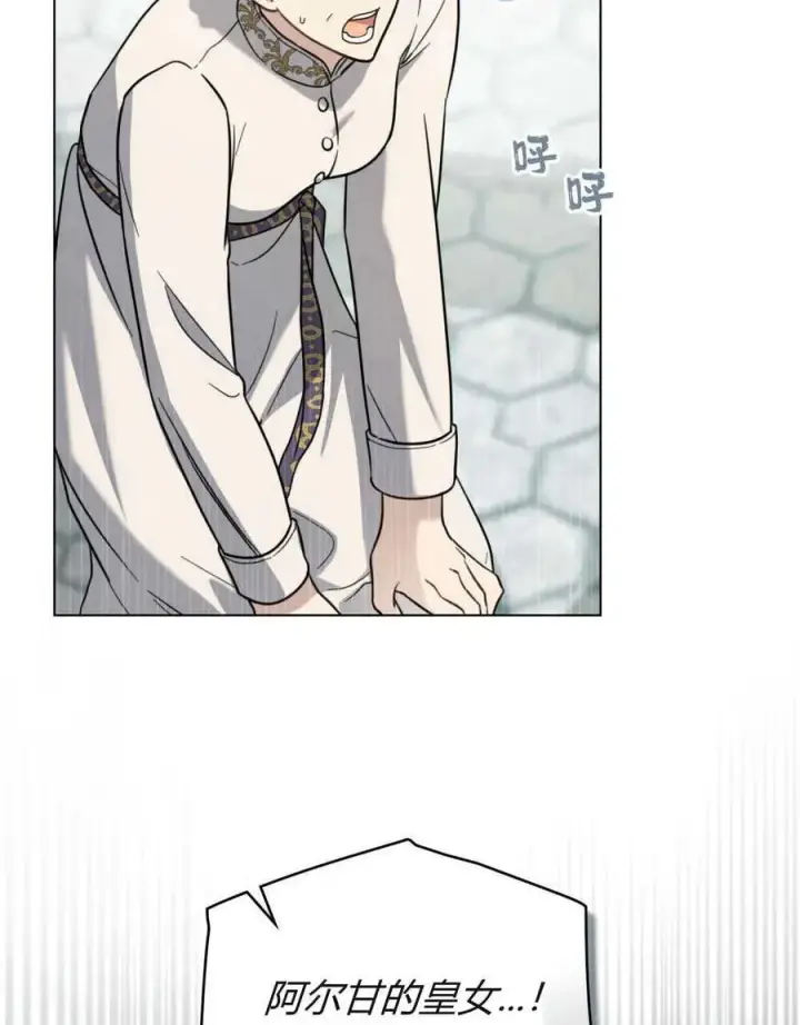 漫画《只是契约婚姻而已》第09话第68张图