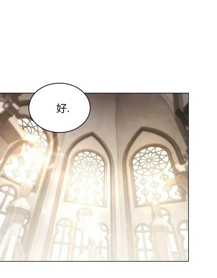 漫画《只是契约婚姻而已》第09话第71张图