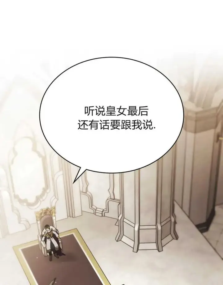 漫画《只是契约婚姻而已》第09话第72张图