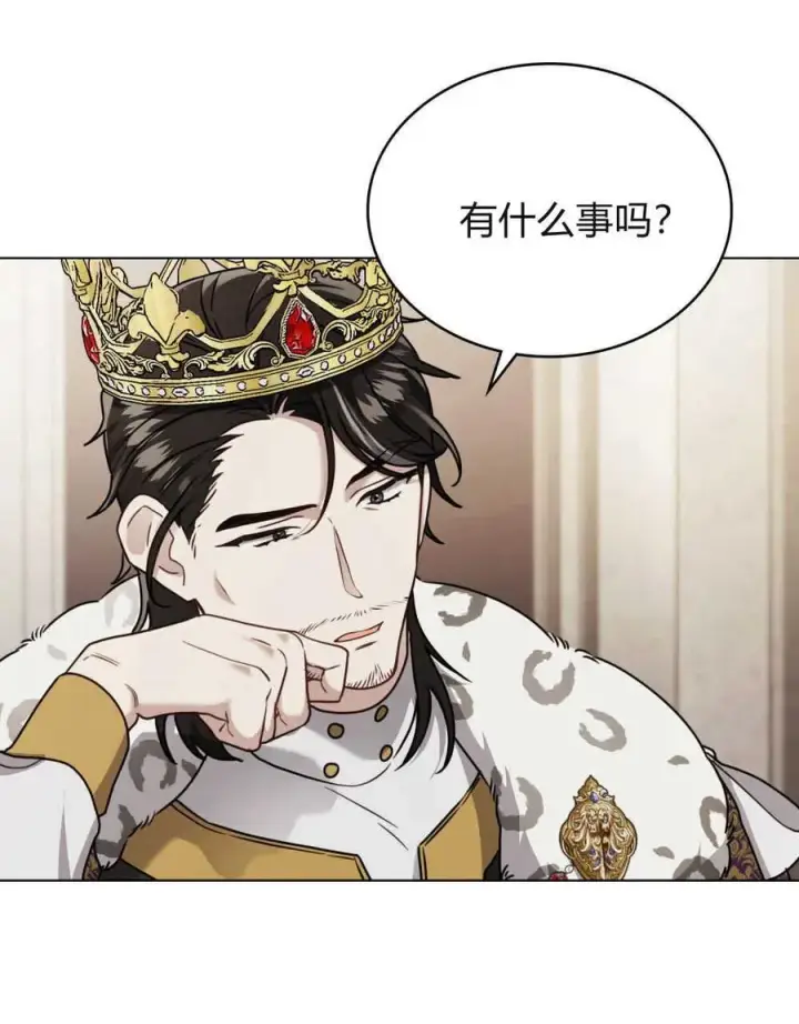 漫画《只是契约婚姻而已》第09话第74张图