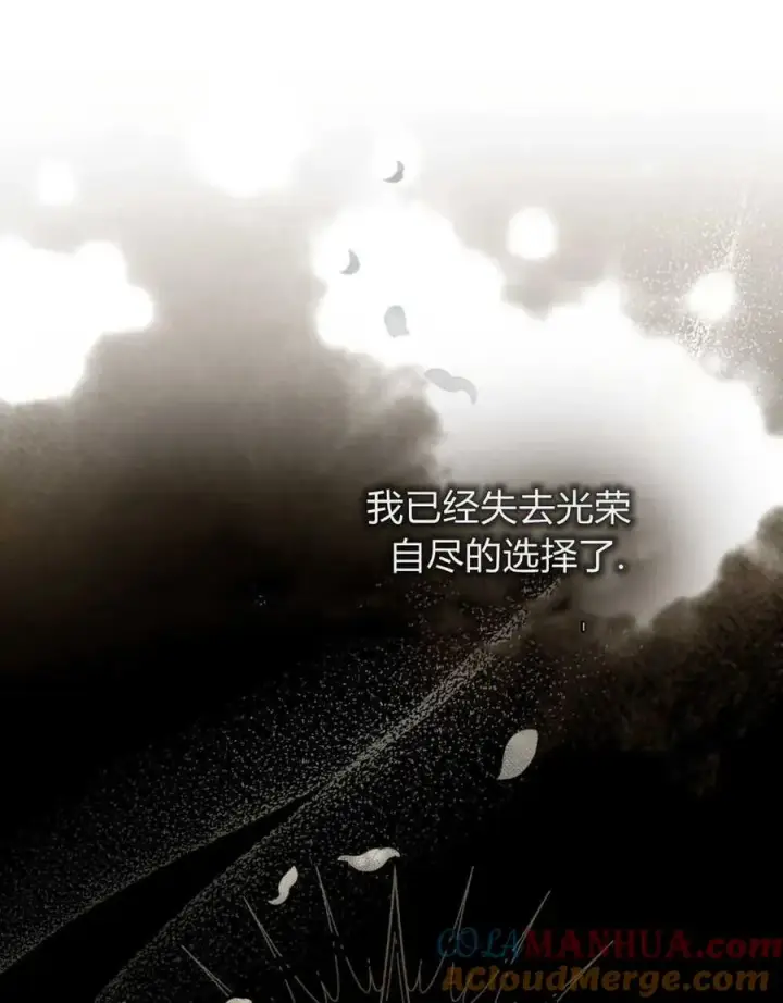 漫画《只是契约婚姻而已》第09话第76张图