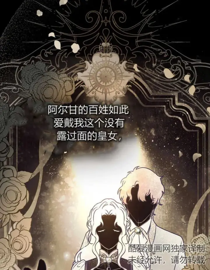 漫画《只是契约婚姻而已》第09话第77张图