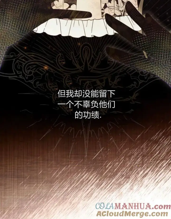 漫画《只是契约婚姻而已》第09话第79张图