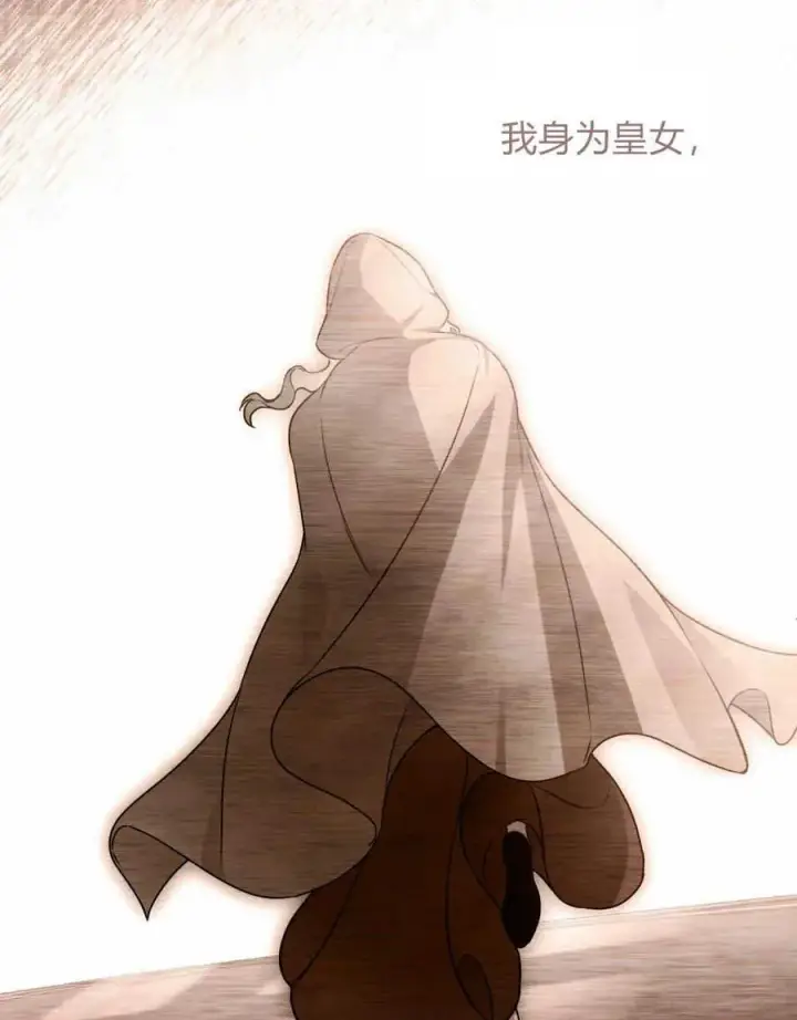 漫画《只是契约婚姻而已》第09话第80张图