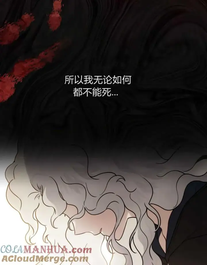 漫画《只是契约婚姻而已》第09话第82张图