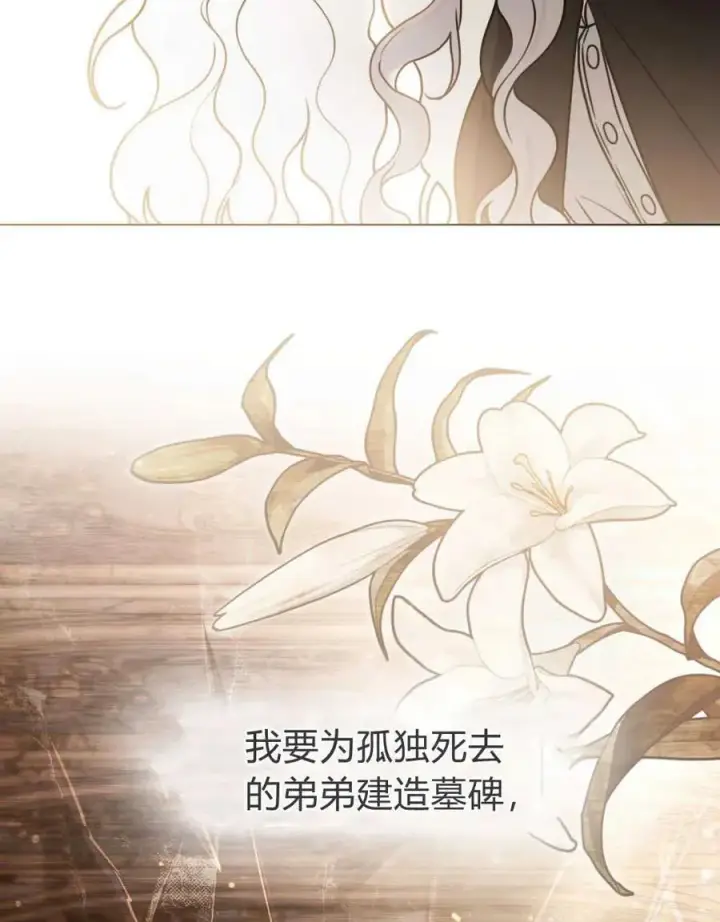 漫画《只是契约婚姻而已》第09话第83张图
