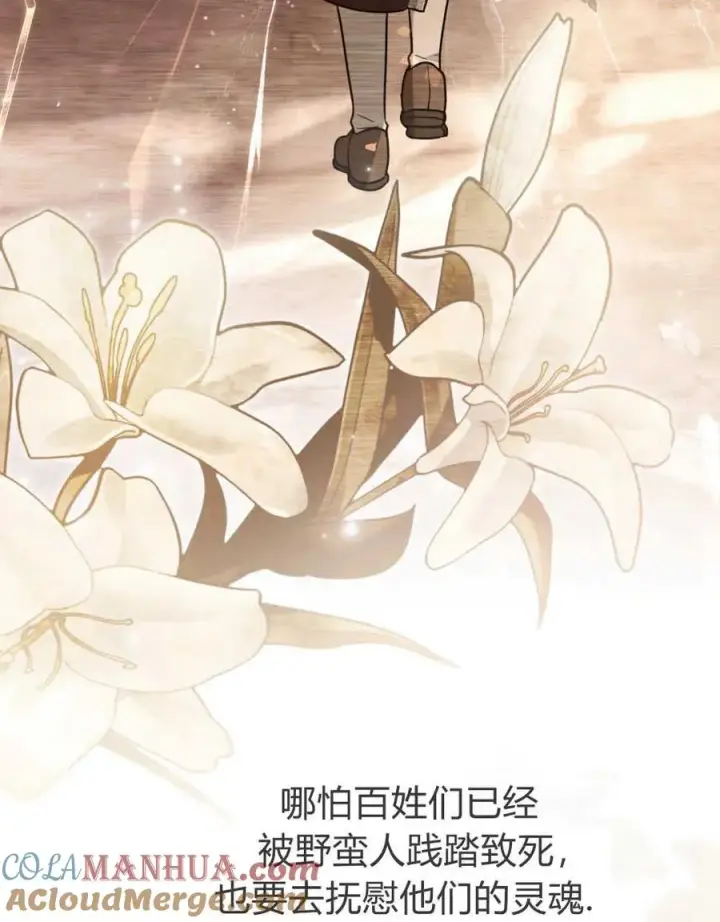漫画《只是契约婚姻而已》第09话第85张图