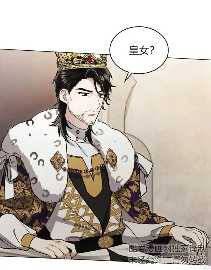 漫画《只是契约婚姻而已》第09话第87张图