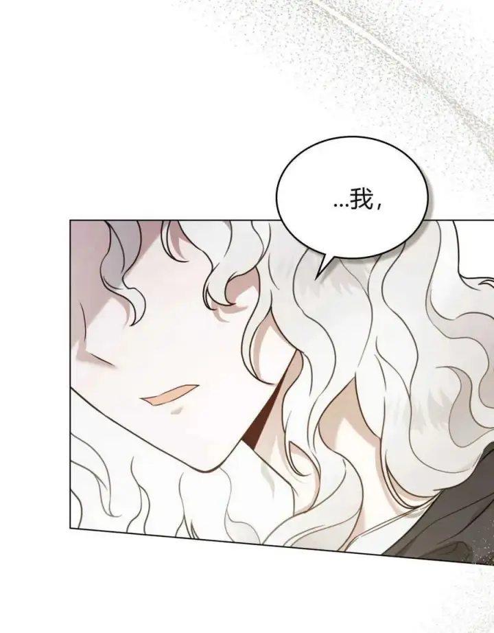 漫画《只是契约婚姻而已》第09话第90张图
