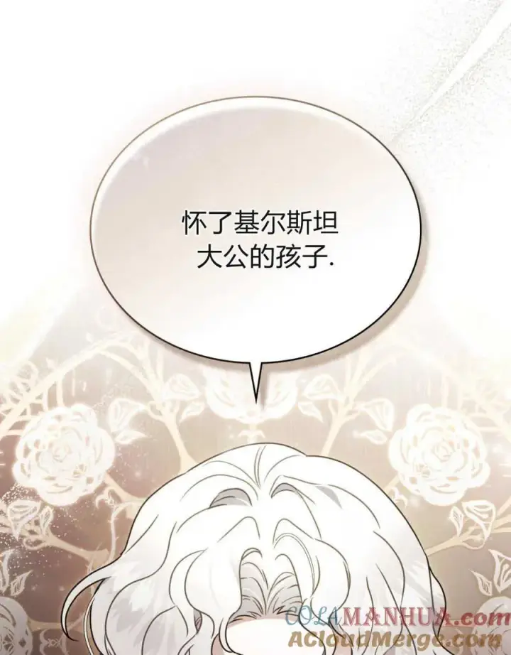 漫画《只是契约婚姻而已》第09话第91张图