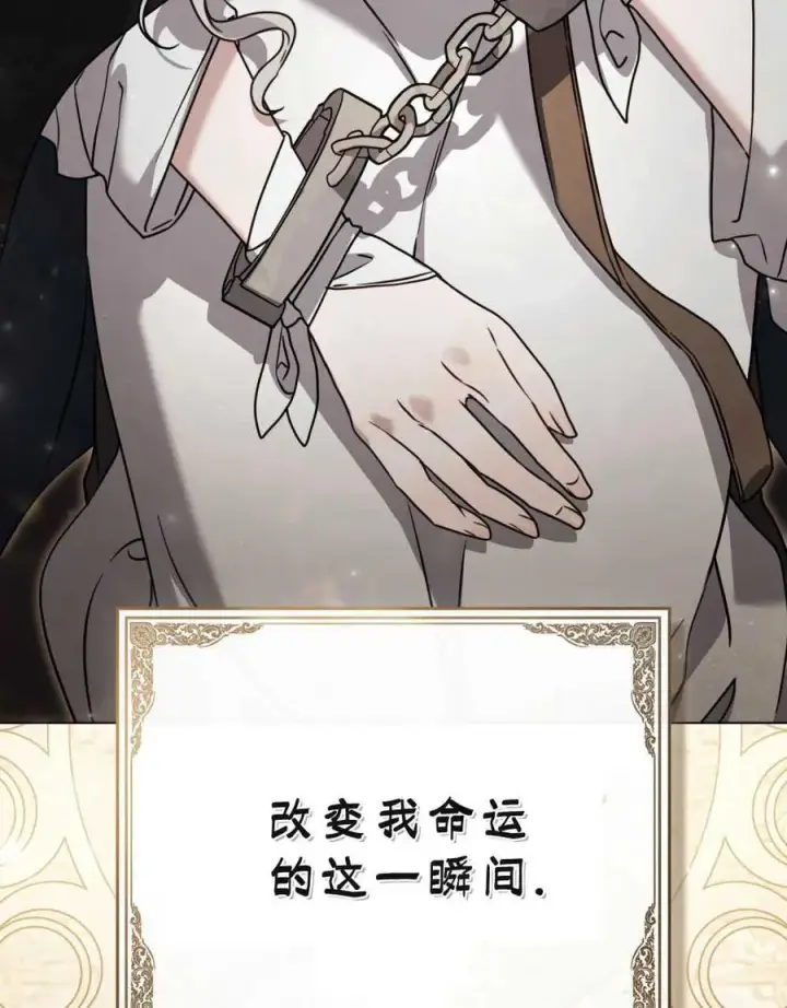漫画《只是契约婚姻而已》第09话第93张图