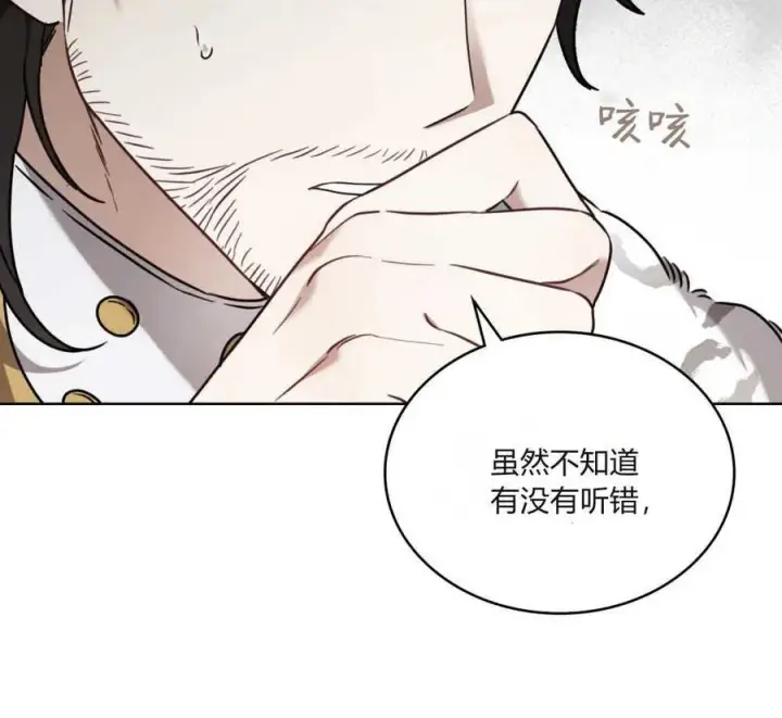 漫画《只是契约婚姻而已》第10话第14张图
