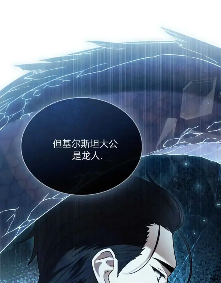 漫画《只是契约婚姻而已》第10话第15张图