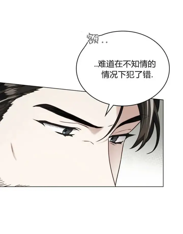 漫画《只是契约婚姻而已》第10话第20张图