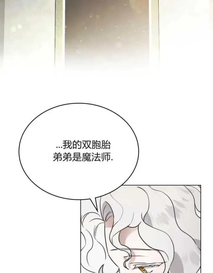 漫画《只是契约婚姻而已》第10话第23张图
