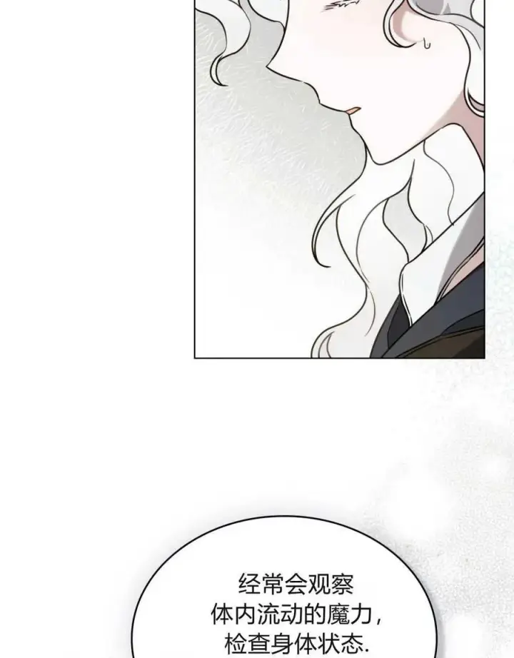 漫画《只是契约婚姻而已》第10话第24张图